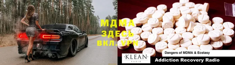 закладка  Нальчик  MDMA кристаллы 